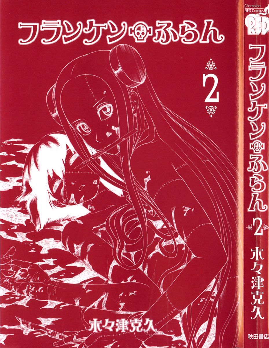 疯狂怪医芙兰