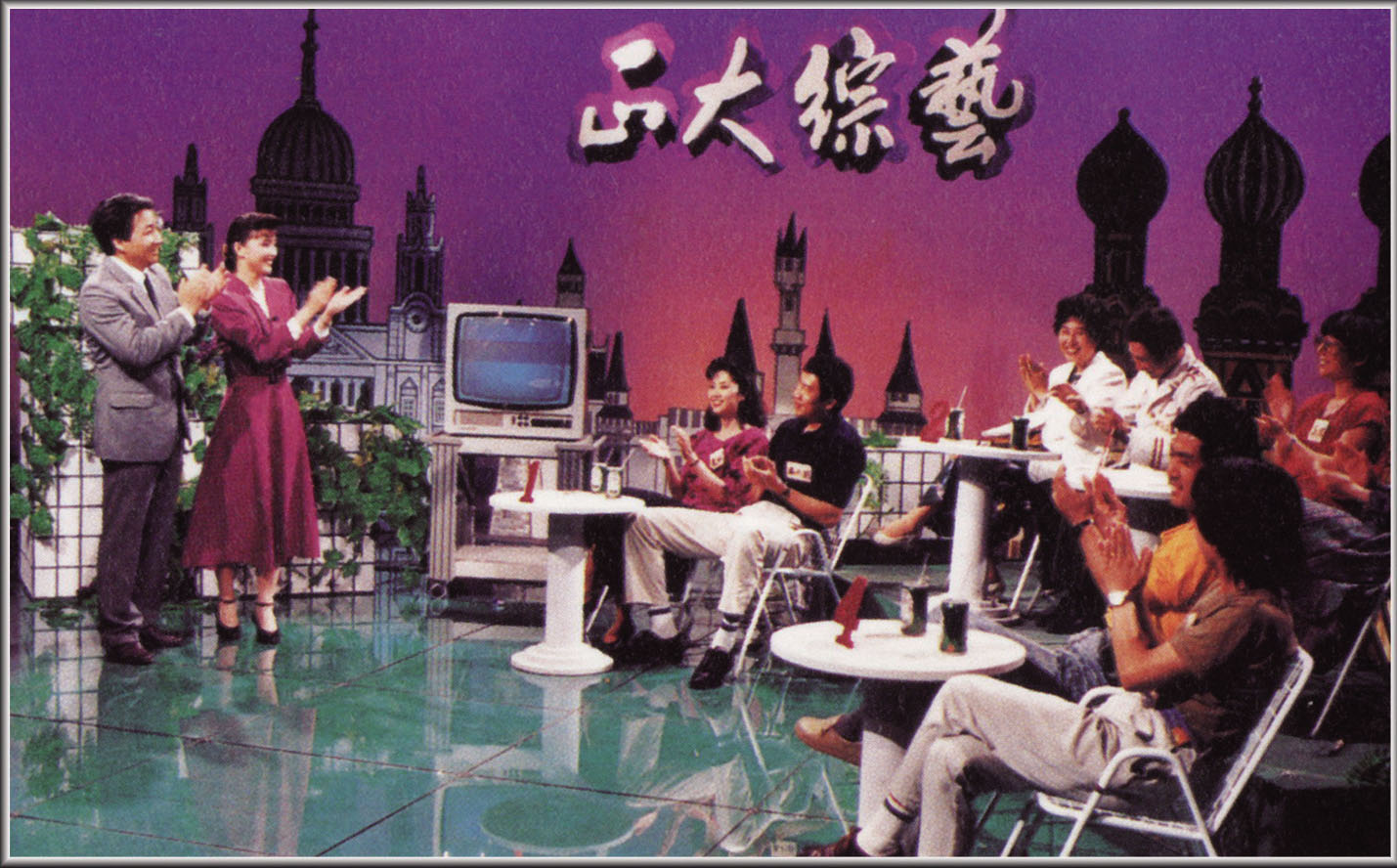 正大综艺