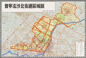  p>流沙北街道,位于广东省普宁市中部,是普宁市市委,市政府所在地.