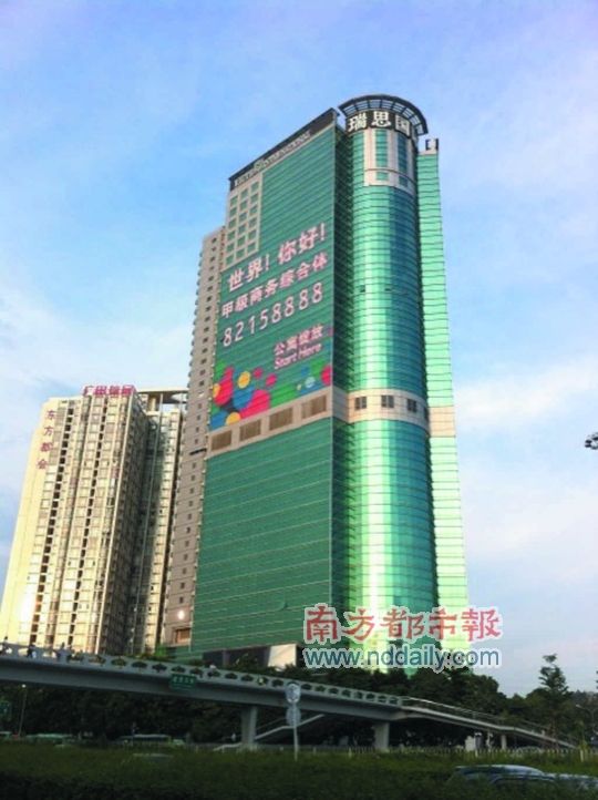  p>瑞思国际中心位处深圳市中心 a target="_blank" href="/item/罗湖