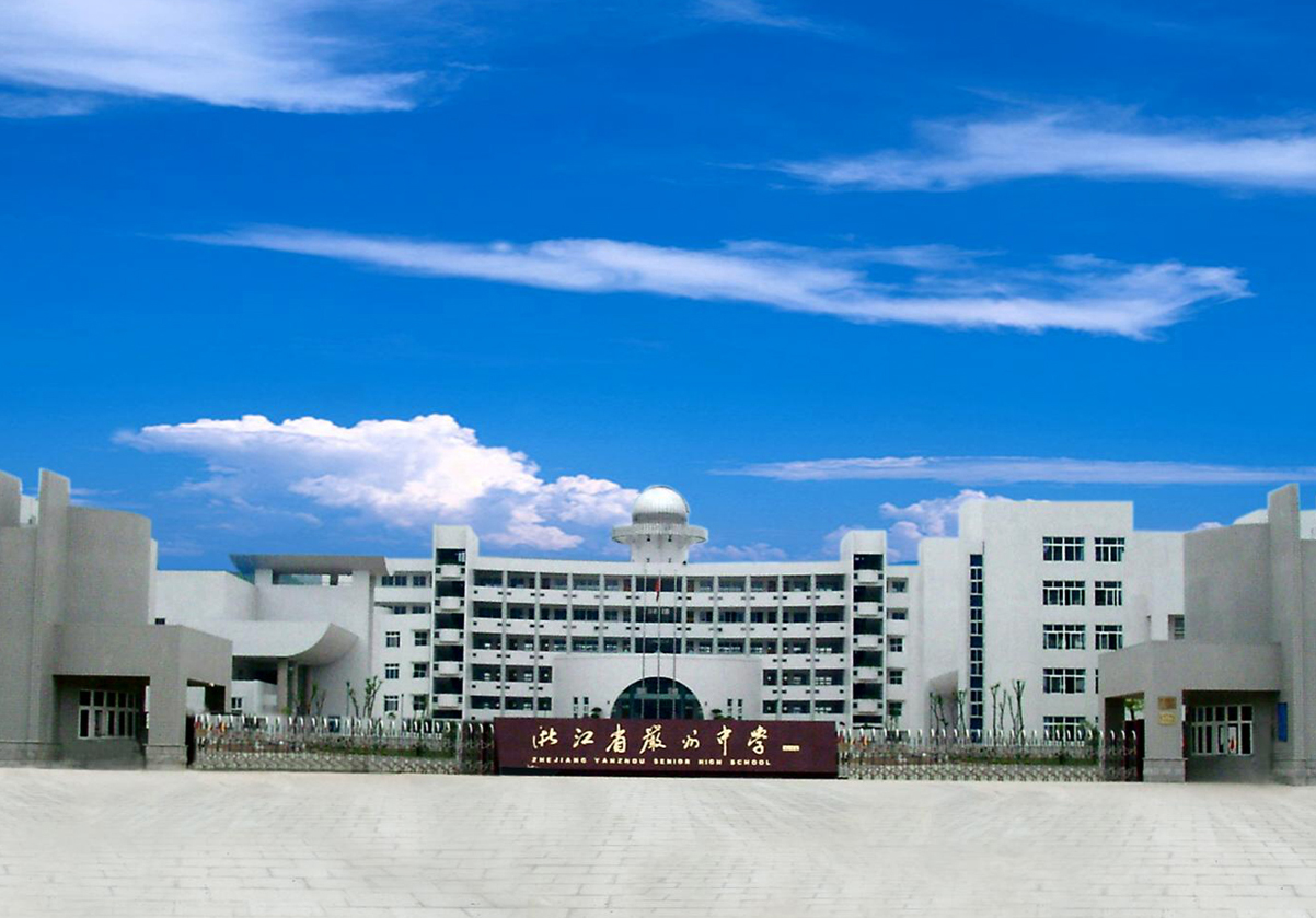 严州中学新校区