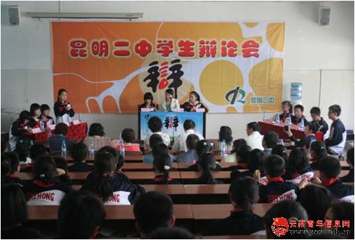 云南省昆明市第二中学