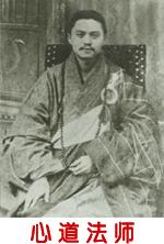  p>心道法师, a target="_blank" href="/item/湖北/173862" data