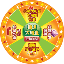  p></p></a>抽奖程序(gift)是一个杰出的用于抽奖的工具软件,可以应用于庆典