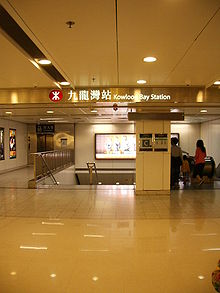 九龙湾站