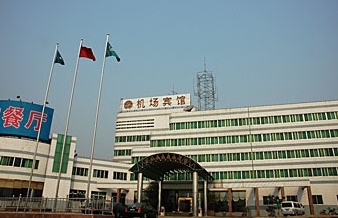济南机场宾馆
