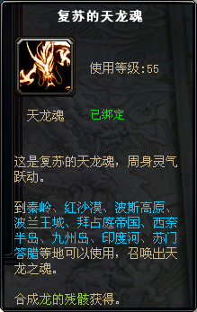 天龙八部单机攻略|天龙八部2飞龙战天宝图获取攻略，怎么获取