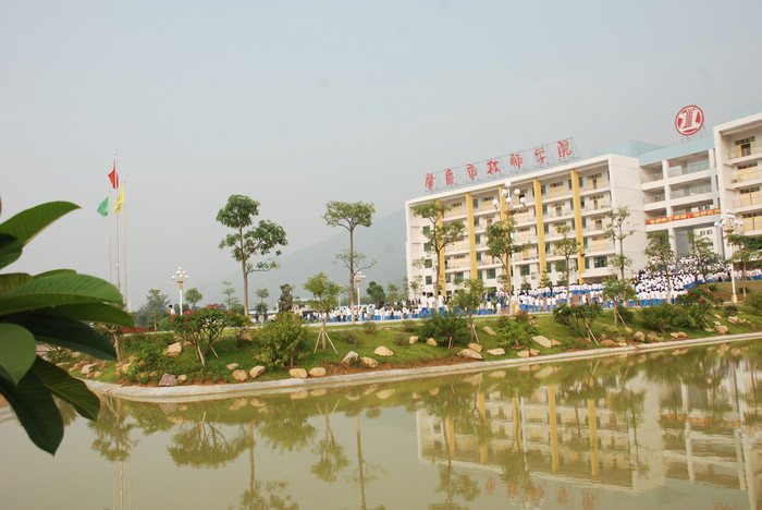肇庆市技师学院