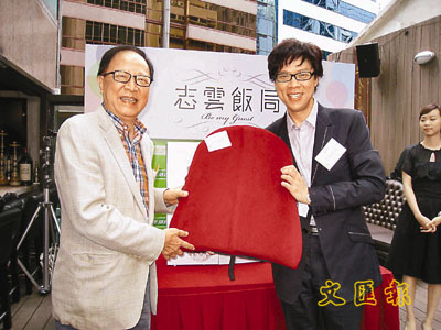 志云饭局