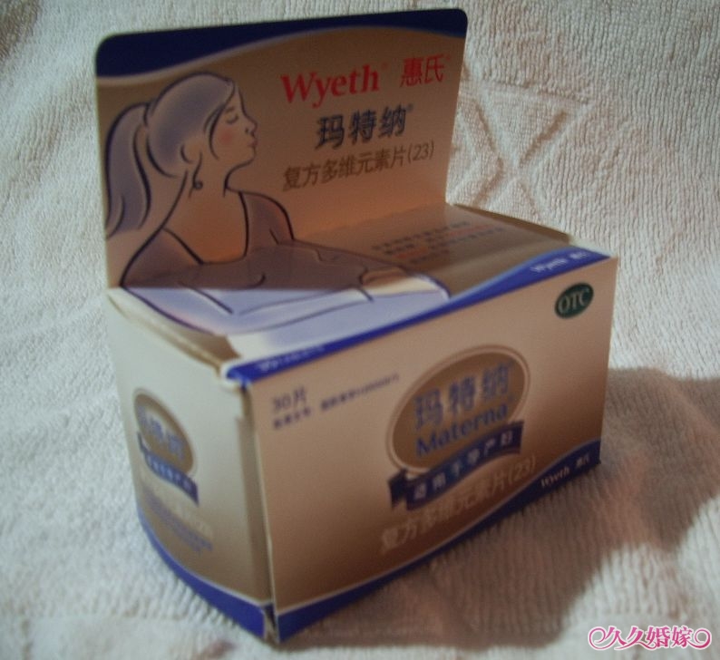 惠氏制药有限公司