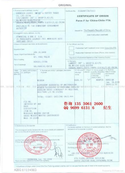 产地格式证明书原件是什么_原产地证明书格式_产地格式证明书原件怎么弄