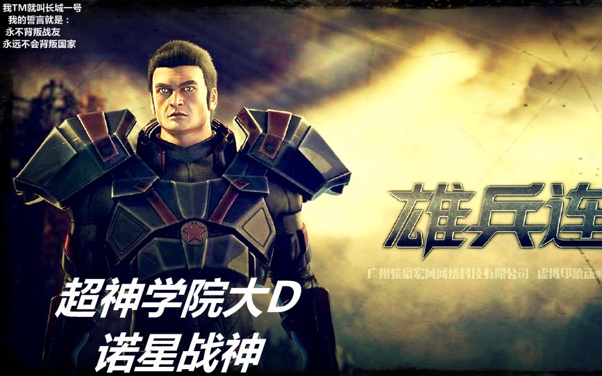  p>刘闯,动画《 a target="_blank" href="/item/超神学院/12093409"