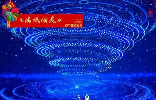 满城烟花