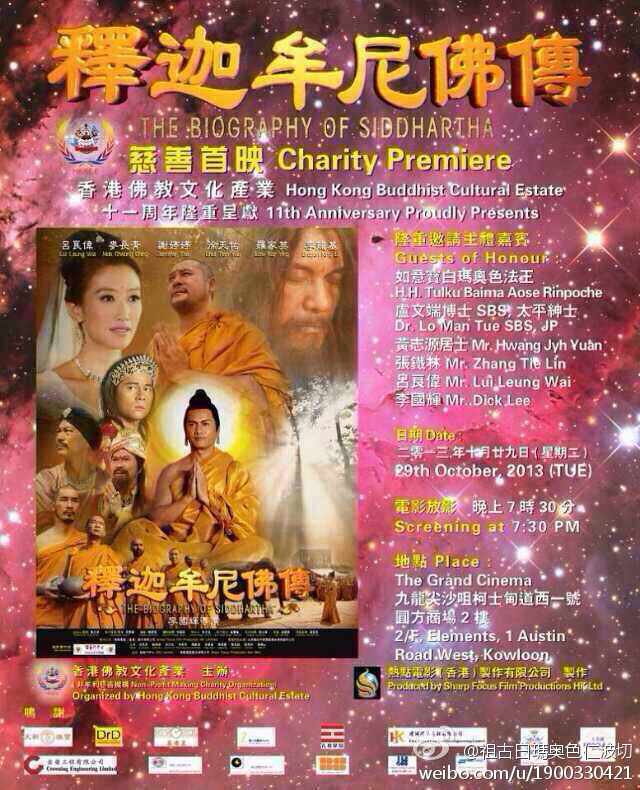 释迦牟尼佛传》是李国辉执导, a target="_blank" href="/item/吕良伟