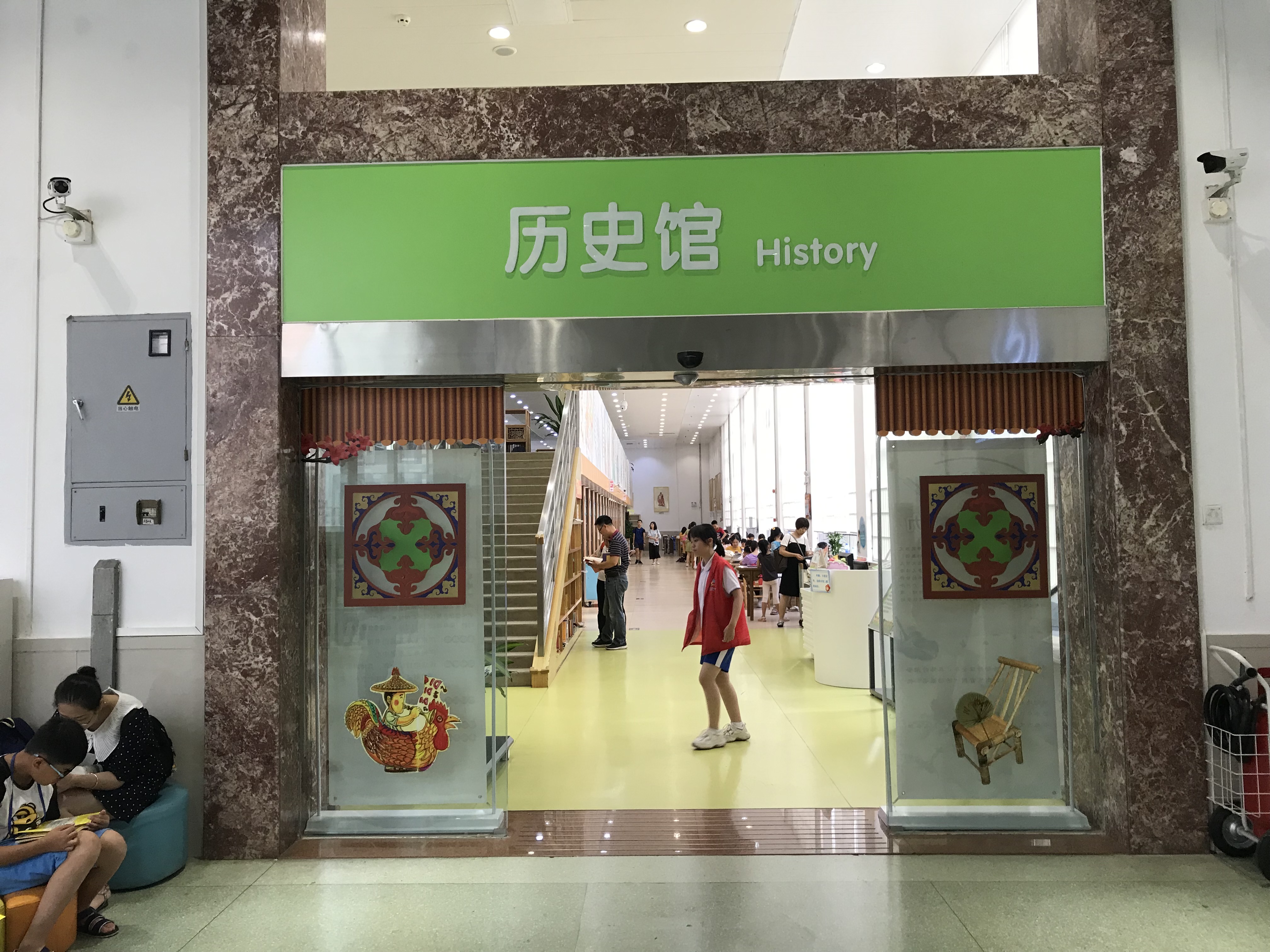 广州儿童图书馆