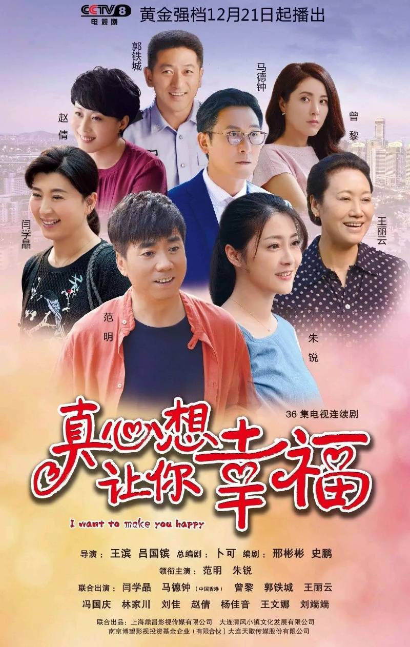 真心想让你幸福