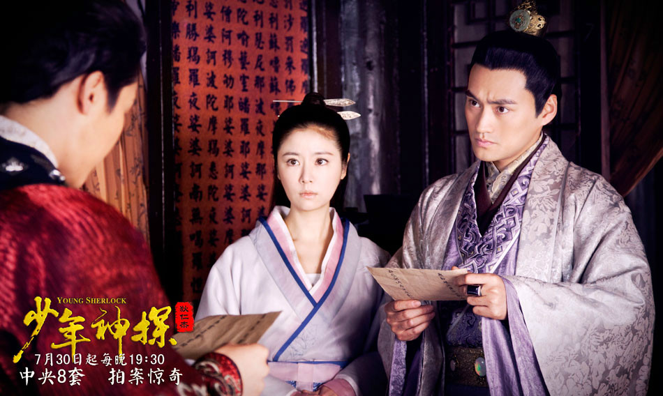 少年神探狄仁杰