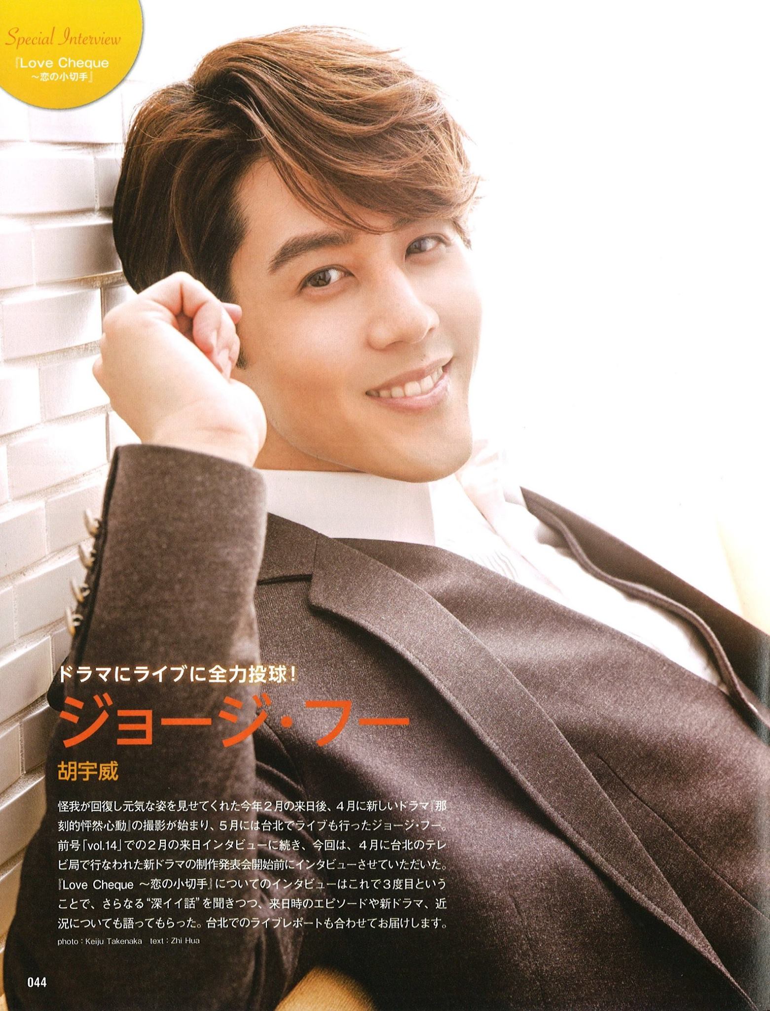 ,原名胡宇崴,1982年7月24日出生于美国纽约,华语