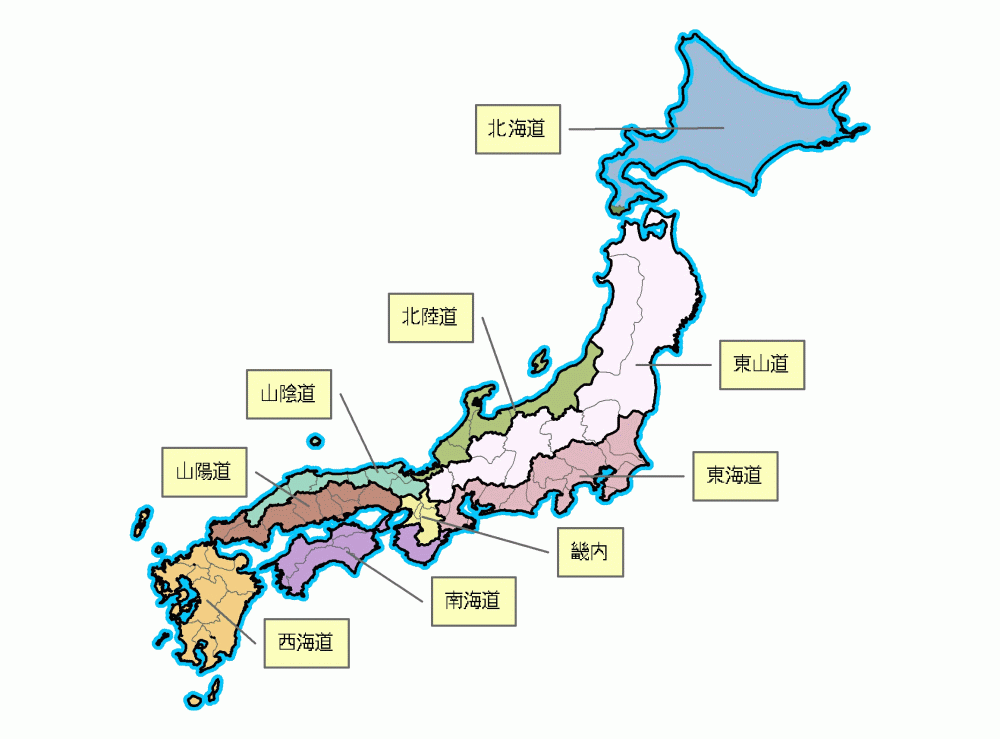 日语原文:西海道;假名:さいかいどう;罗马字:saikaidō),日本五畿八道