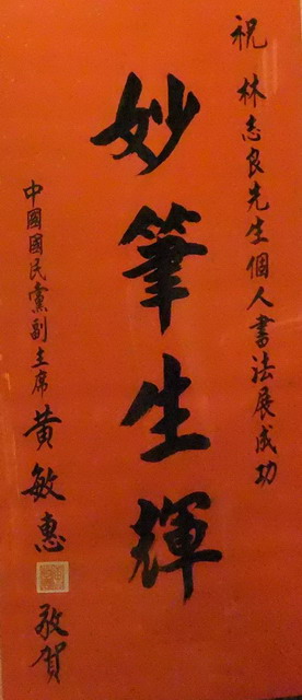 林志良