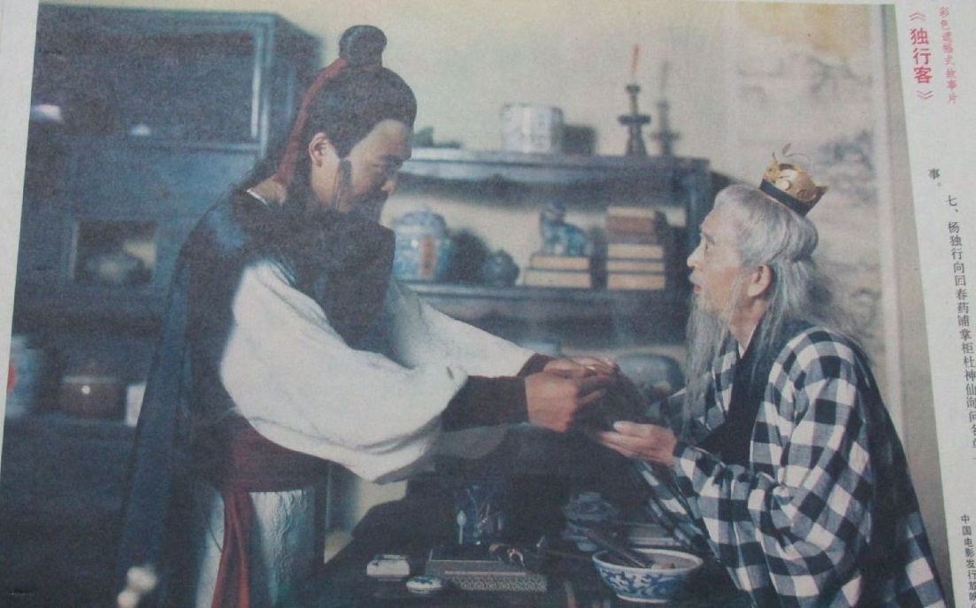  p>《独行客》是徐伟杰执导的电影, a target="_blank" href="/item