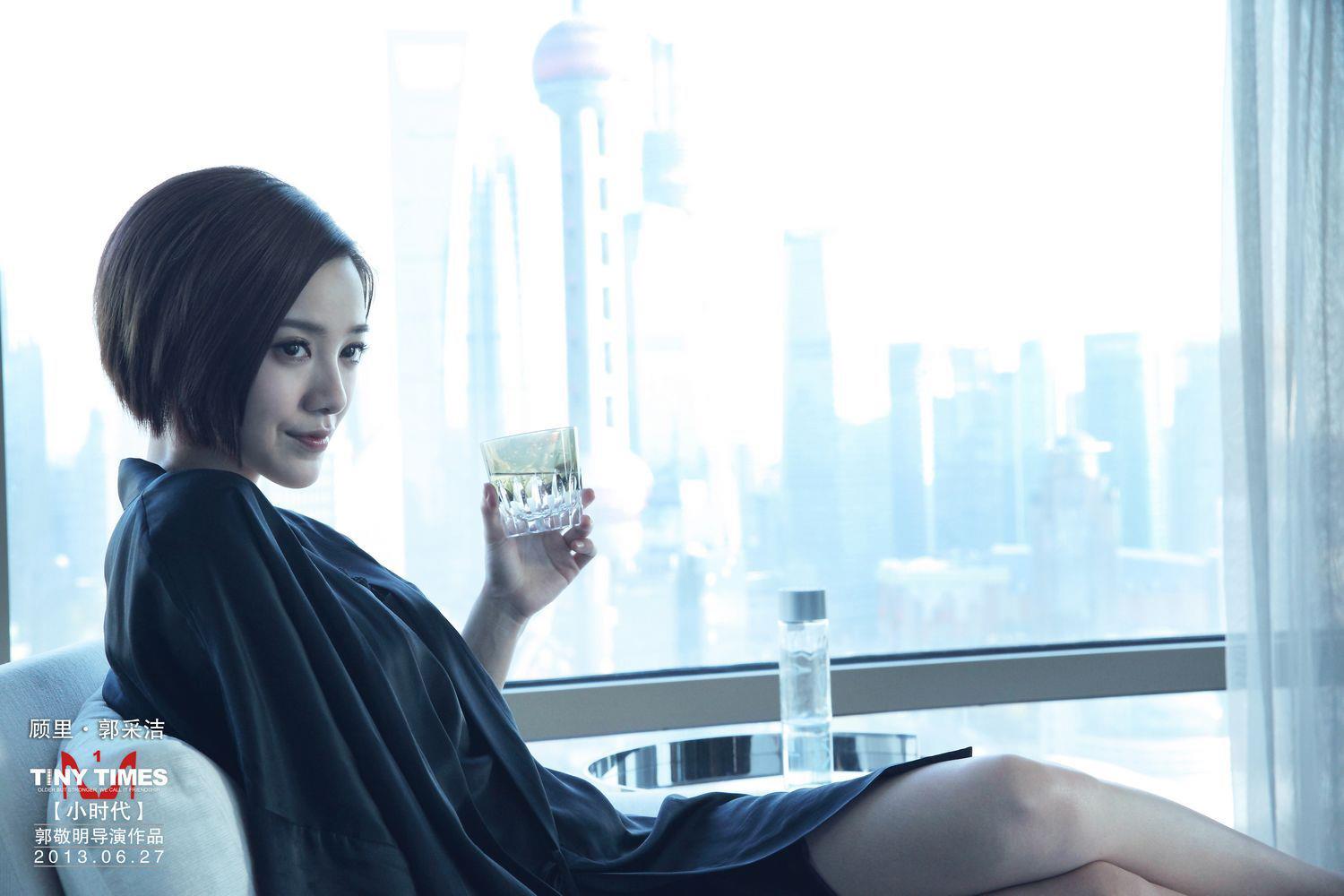 小时代顾里