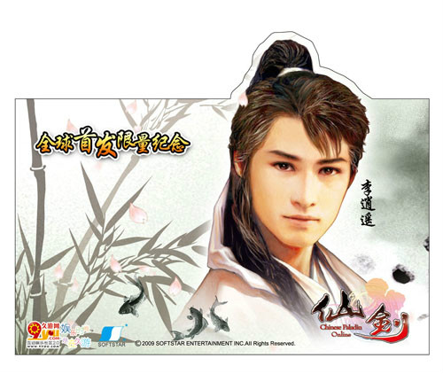 chinese paladin online