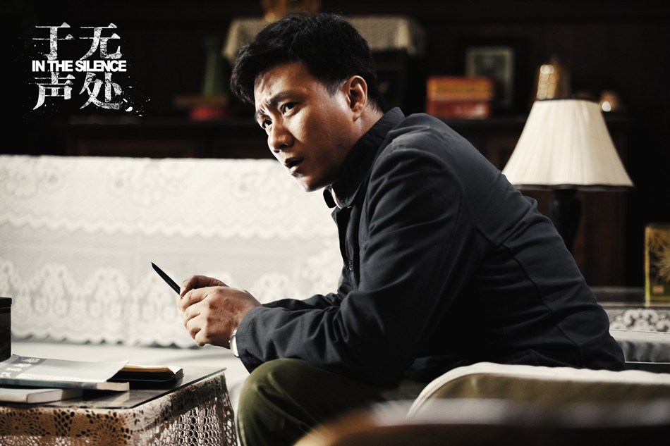 隐蔽战线之于无声处