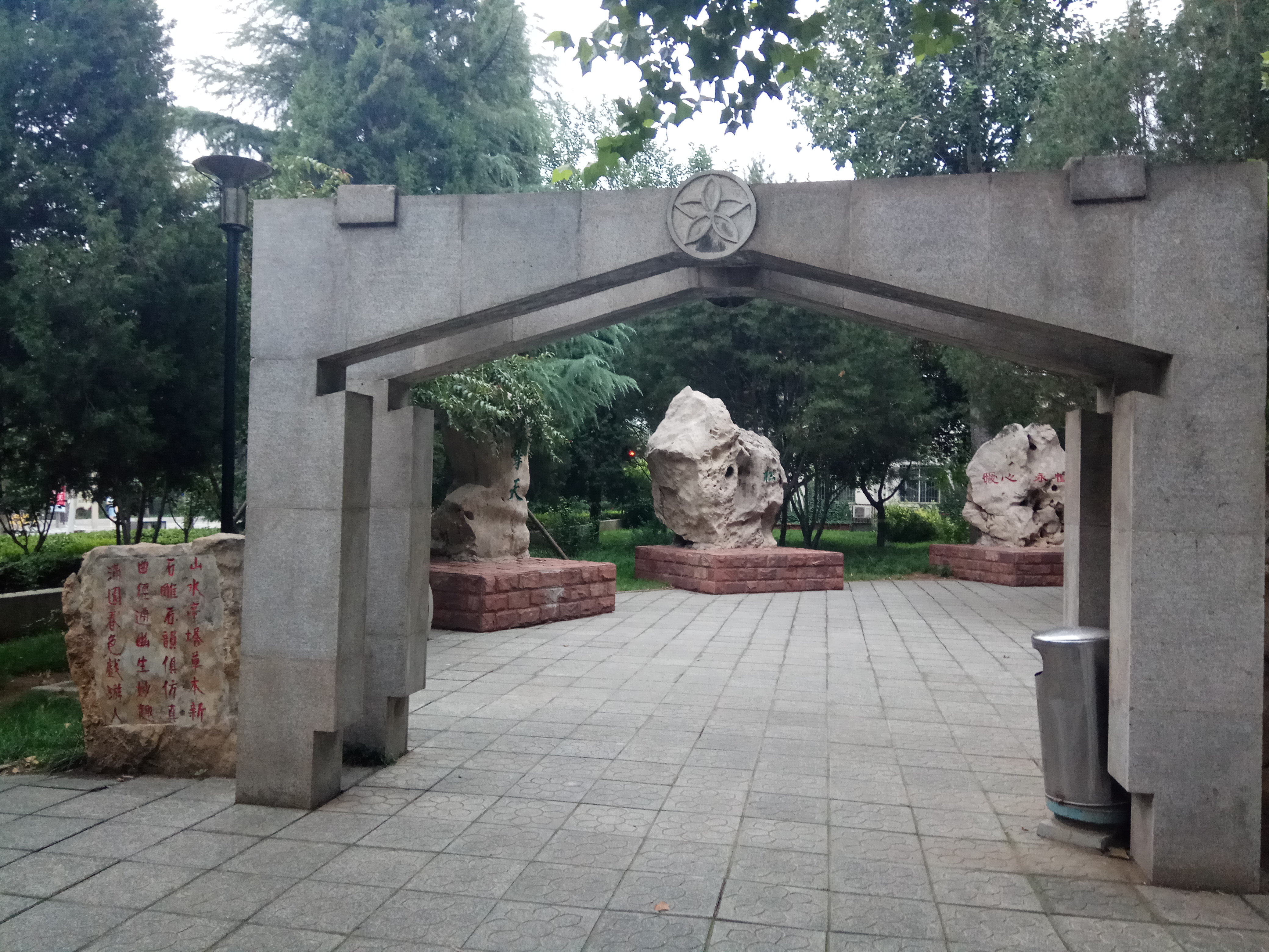 石家庄石刻园