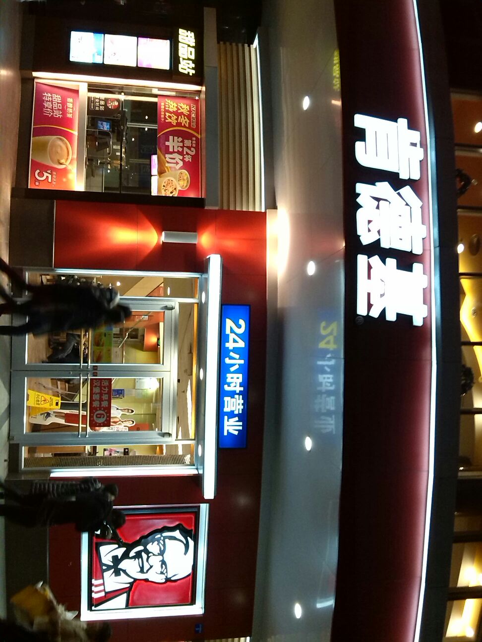 肯德基(航洋餐厅)是一家快餐餐馆,位于南宁