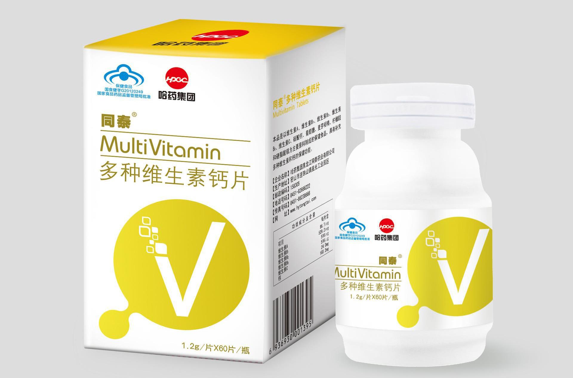 多种维生素咀嚼片