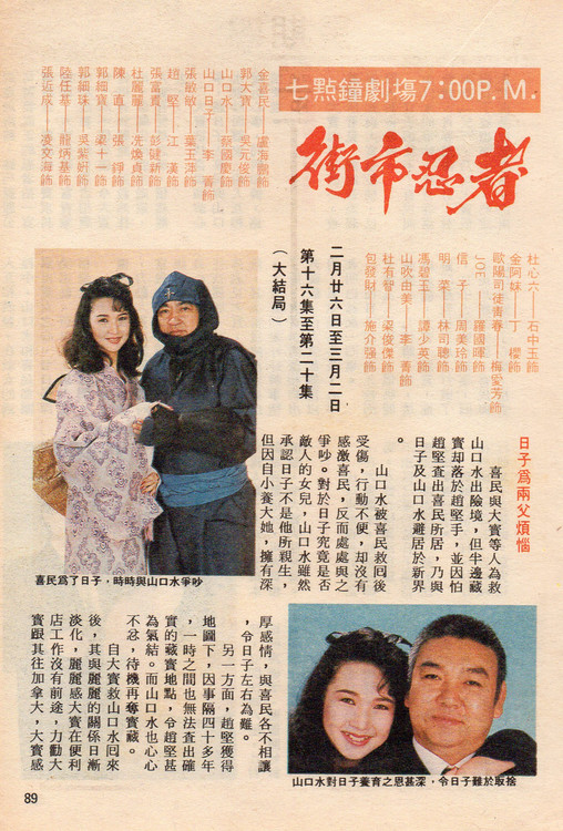  p>街市忍者是由伍润泉监制, a target="_blank" href="/item/卢海鹏