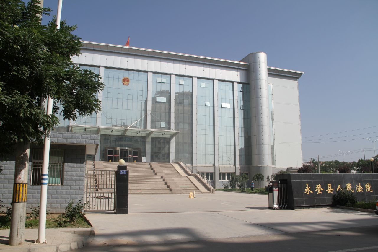成立于1950年,法院审判办公楼现坐落于甘肃省兰州市永登县祁连路206号
