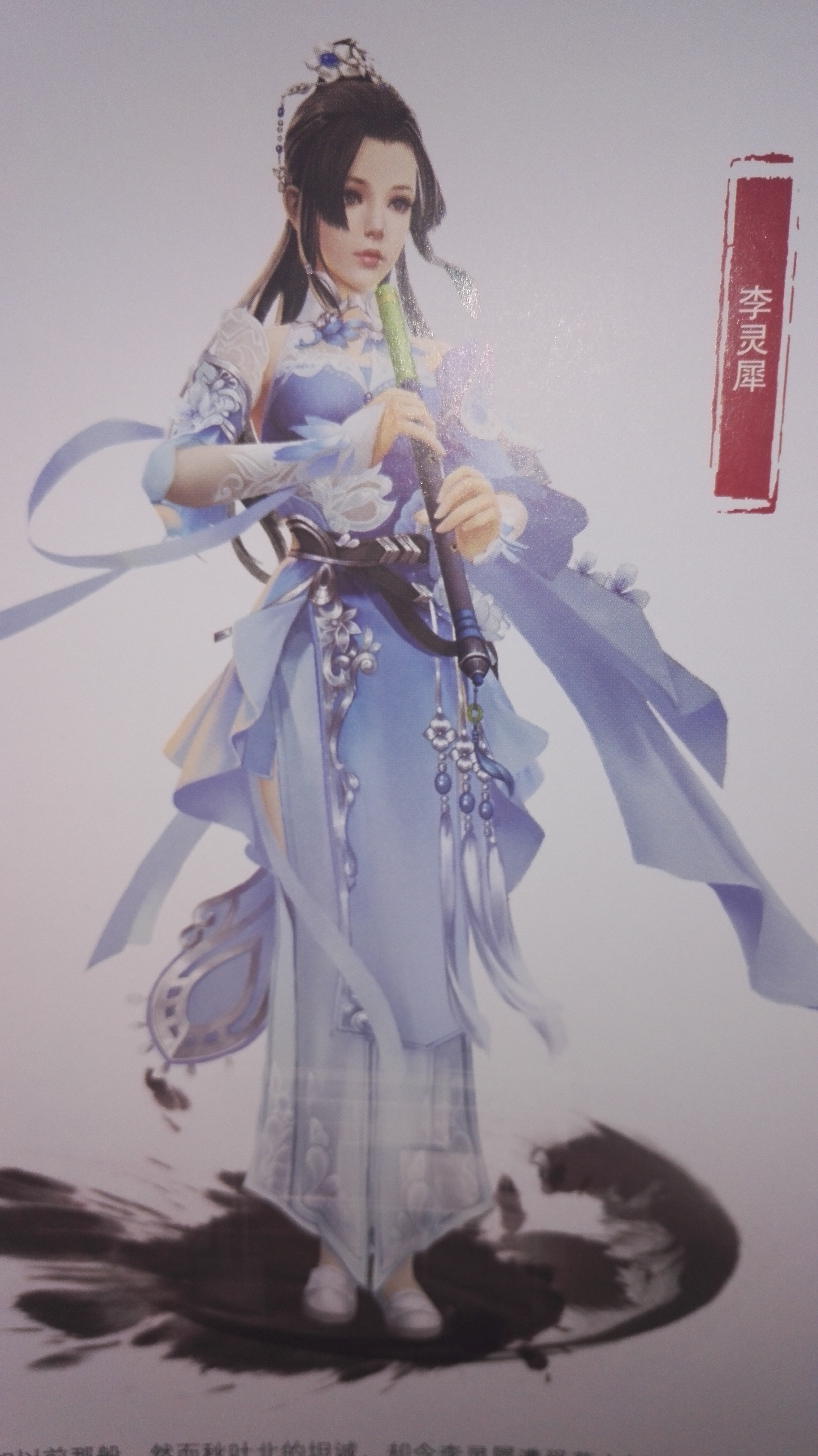 501067" data-lemmaid="501067">剑侠情缘网络版叁 /a>》中的npc人物