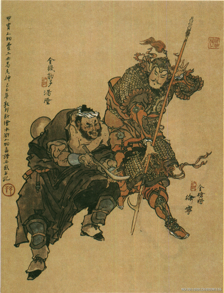  p>徐宁是中国古典小说《 a target="_blank" href="/item/水浒传/348