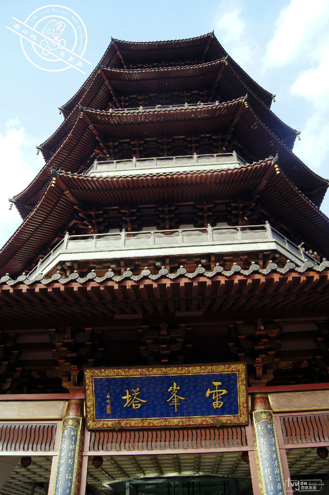杭州雷峰塔