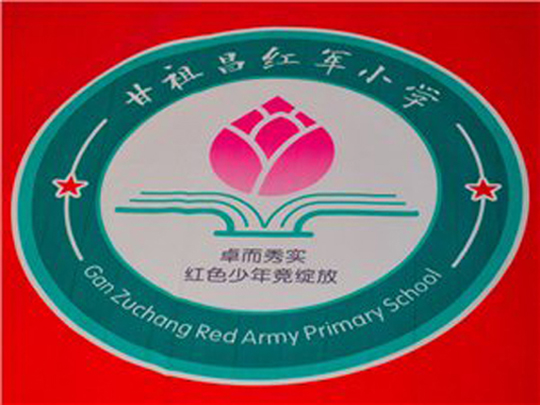甘祖昌红军小学