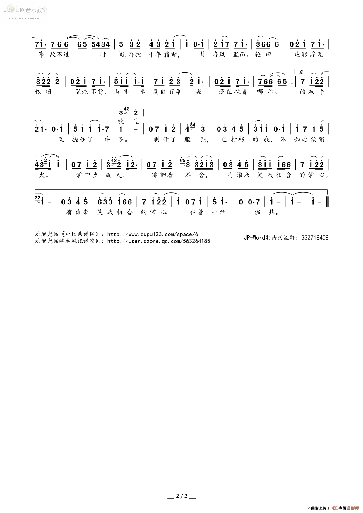  p>泛音堂出品的大型二次元物语音乐计划 a target="_blank" href="