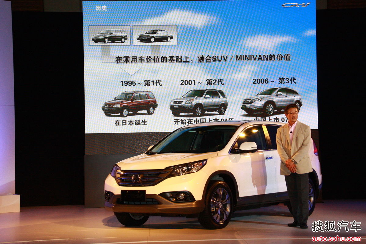 东风本田cr-v