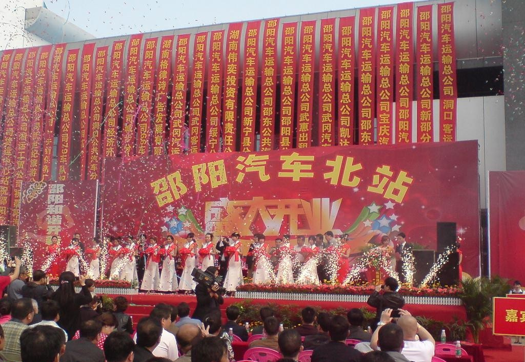  p>湘运邵阳汽车北站:位于邵阳市 a href="#" data-lemmaid="10369017