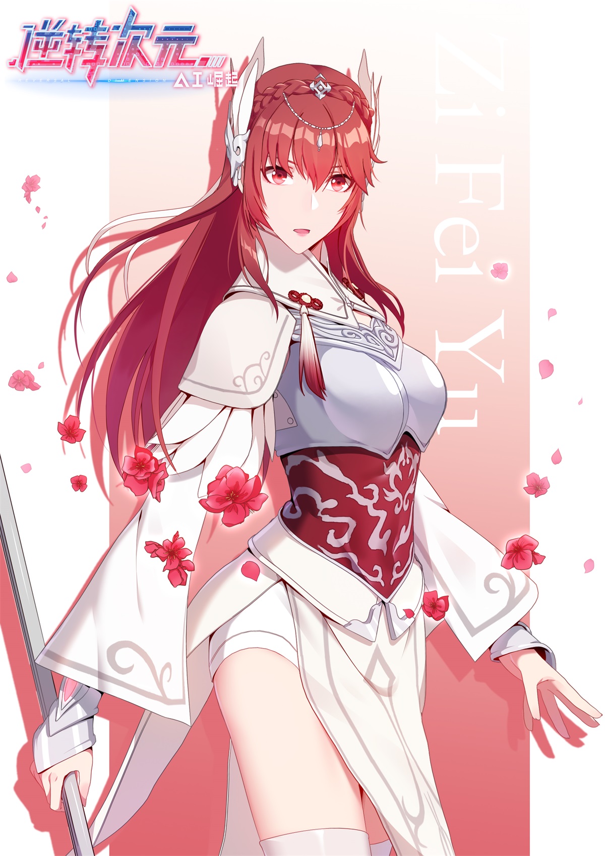  p>子非鱼,3d动画《 a target="_blank" href="/item/逆转次元:ai崛起