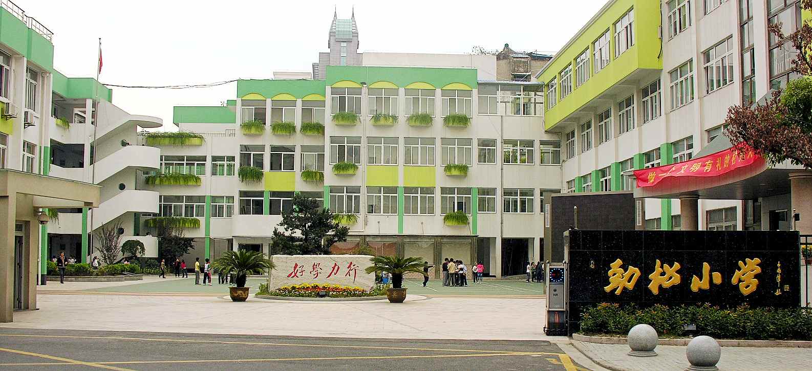  p data-id="gnhgclsukp">萧山区劲松小学位于浙江省杭州市萧山区老