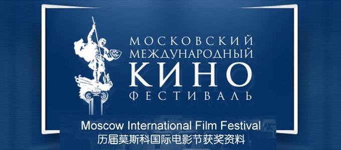  p>莫斯科国际电影节(moscow international film festival)创办于