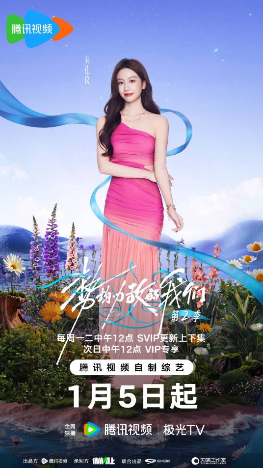 刘佳仪（自媒体创作者）_百度百科