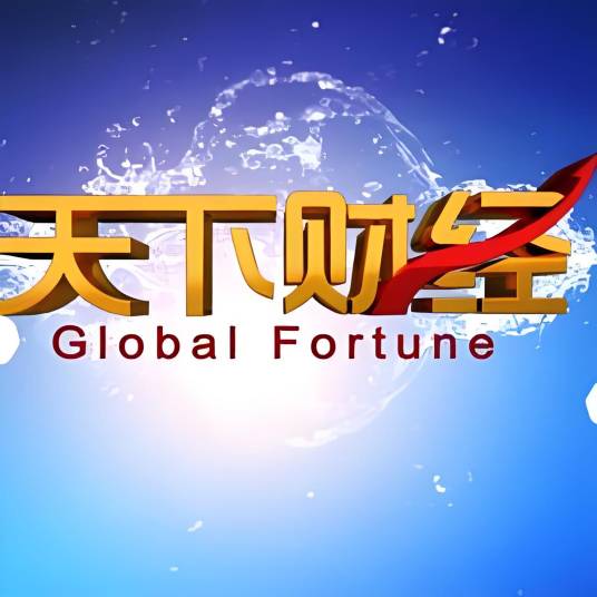 BRTV 天下财经_百度百科