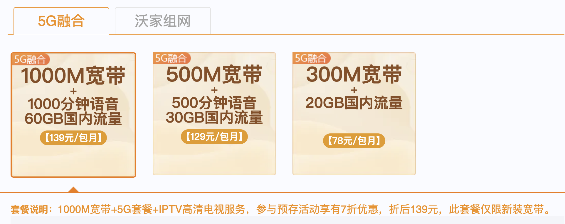 运营商又来割韭菜了！“免费领手机”套路太坑人：套餐费贵得离谱_百科TA说