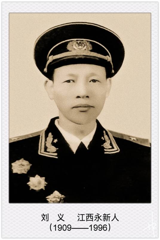 刘义（中华人民共和国开国少将、海军后勤部原政委）_百度百科