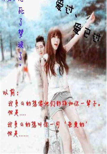 爱过爱已过_百度百科