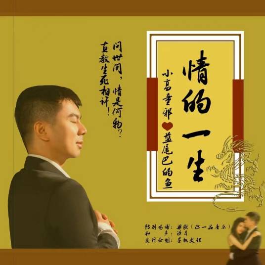 情的落幕_百度百科