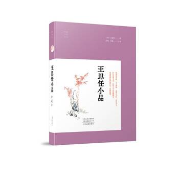 王思任小品_百度百科